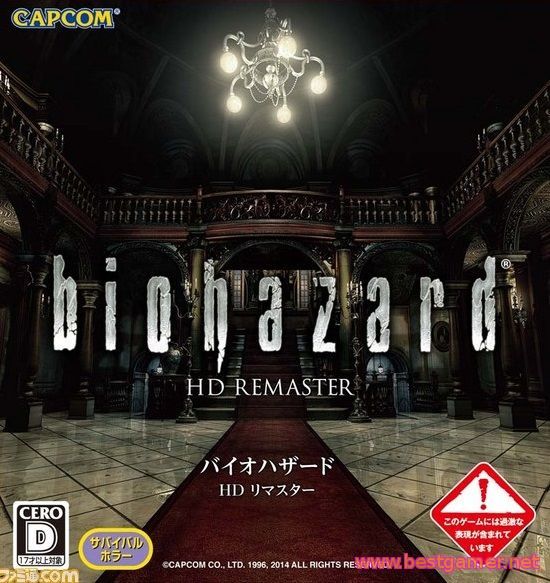 Resident Evil Biohazard HD REMASTER-ALI213