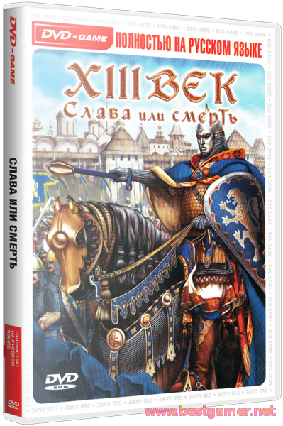 XIII век: Золотое издание / XIII Century: Gold Edition (2009) PC &#124; Лицензия