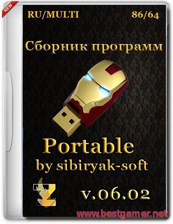 Сборник программ Portable v.06.02