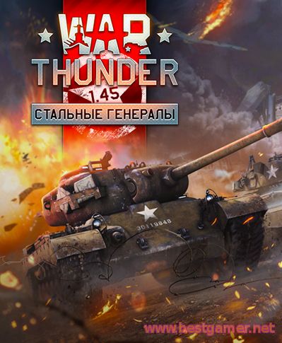 War Thunder [1.45.11.104] (2012) PC