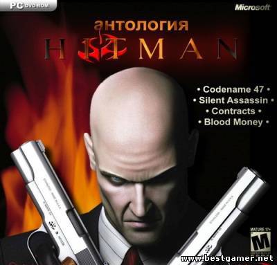 14:27 Hitman: Антология (2000-2006) PC &#124; Repack by MOP030B