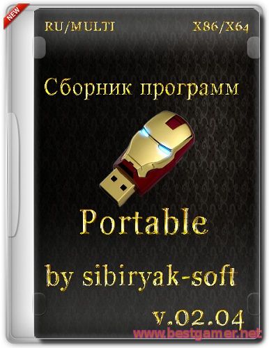 Сборник программ Portable v.02.04