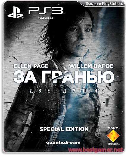 За Гранью: Две Души / Beyond: Two Souls [Special Edition] [FULL] [RUSSOUND] [3.41/3.55/4.30+]