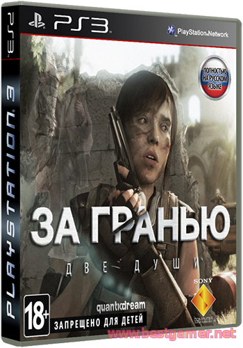 Beyond Two Souls (2013) [EUR][RUS][RUSSOUND][4.46]