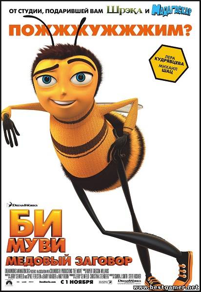 Bee Movie (2007) BDRip