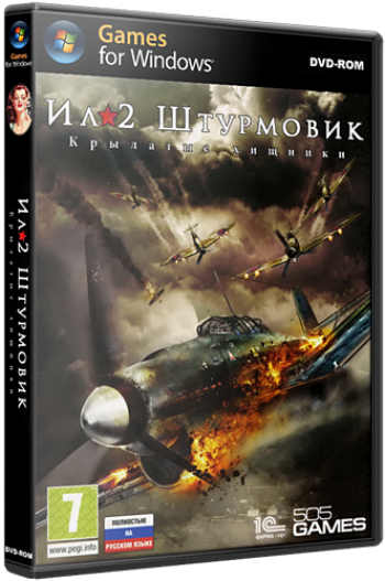 Крылатые Хищники / Wings of Prey (2011) [RUS][Rip] от R.G. UniGamers