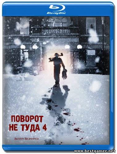 Поворот не туда 4 / Wrong Turn 4 (2011) HDRip