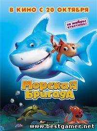 Морская бригада / SeaFood (2011) DVD5
