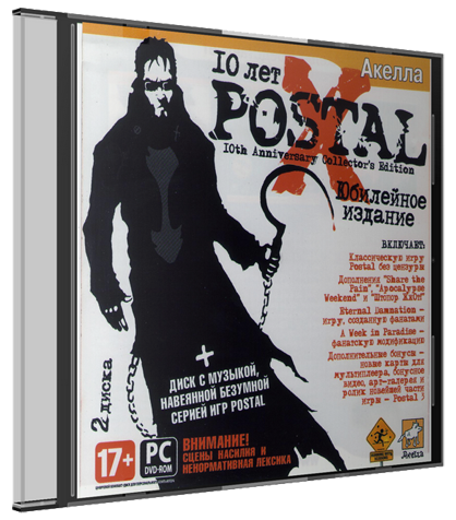 Postal 10 лет. Юбилейное издание / Postal 10th Anniversary Collector’s Edition (2007/PC/Rus)