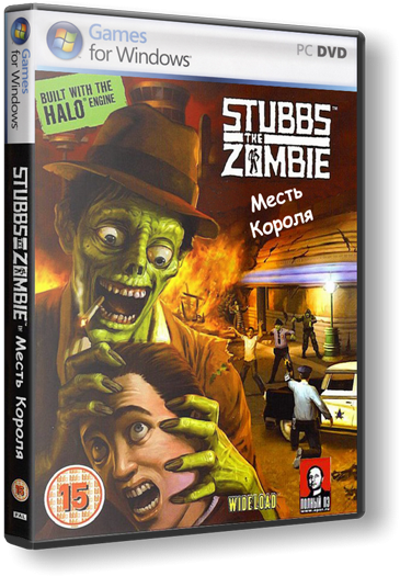 Stubbs The Zombie (Бука / Гоблин) (Rus) [RePack]