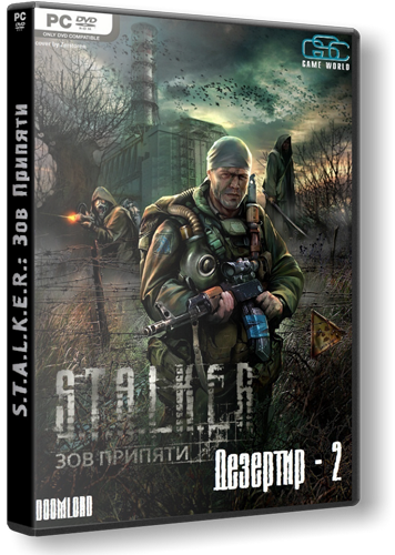 СТАЛКЕР: Зов Припяти - Дезертир 2 / STALKER: Call of Pripyat - Deserter 2 (2011) (GSC Game World) (Rus) [Repack]