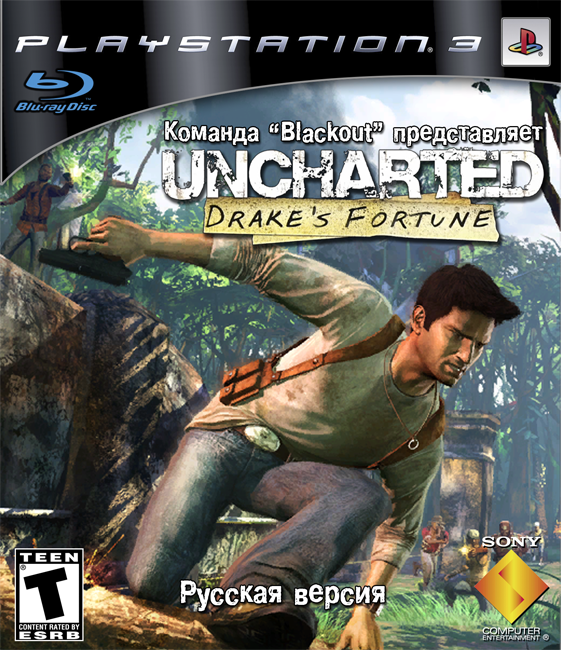 [PS3] Uncharted: Drake&#39;s Fortune [PAL] [RUS] [Repack] [3xDVD5] [Релиз от R.G. Inferno]