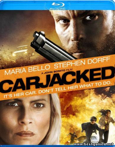 Захват Carjacked Джон Бонито John Bonito 2011, США, триллер, BDRip VO