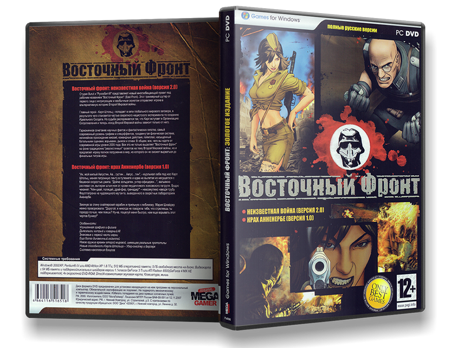 Восточный Фронт: Золотое Издание (Руссобит-М) (RUS) [RePack] от R.G. Catalyst