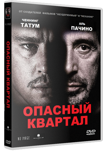 Опасный квартал / The Son of No One (Дито Монтиель) [2011 г., триллер,