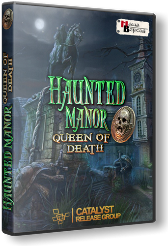 Особняк с призраками. Королева смерти / Haunted Manor 2: Queen Of Death CE ) (ENG/RUS) [Lossless Repack] от R.G