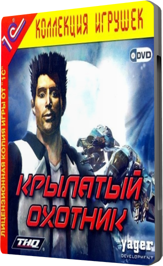 Yager / Крылатый охотник (1C) (L) [Ru]