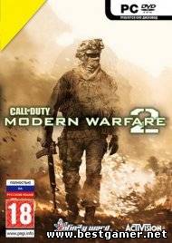 modern warfare 2 multiplayer