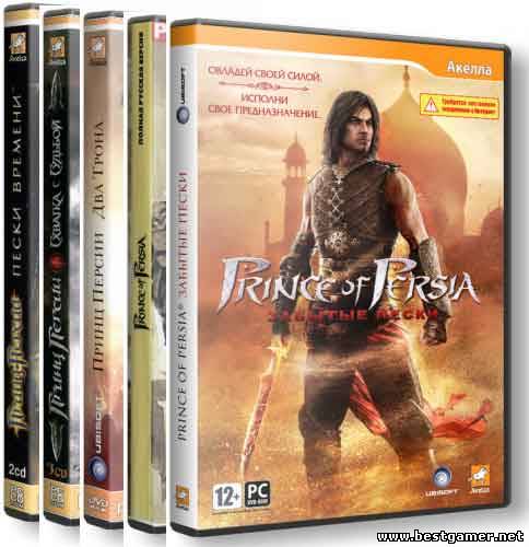 Принц Персии - Антология / Prince of Persia - Anthology (2003-2010) PC &#124; RePack от R.G. Element Arts