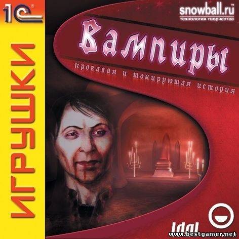 Nosferatu : The Wrath of Malachi (1С) (RUS) [L]