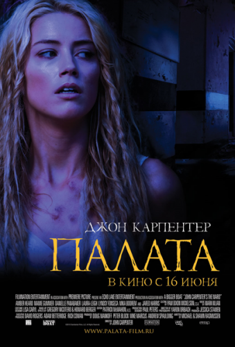 Палата / The Ward / 2010 / HDRip