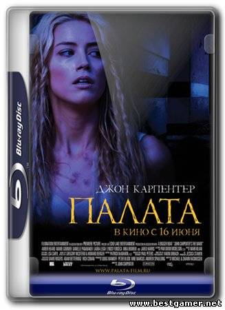 Палата / The Ward (2010/HDRip) &#124; Лицензия