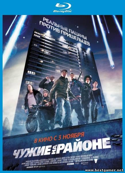 Чужие на районе / Attack the Block (2011) BDRip 1080p