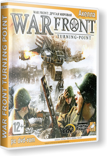 War Front - Turning point (Акелла) (RUS/ENG) [RePack] by DyNaMiTe