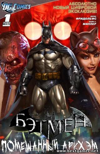 (Comics) Batman: Arkham Unhinged (#1-2 из 6) (Дерек Фридольфс) [2011, JPG, CBR, RUS]