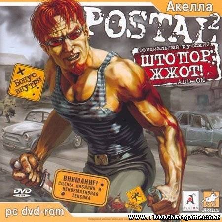 Postal 2: Share The Pain Free Multiplayer