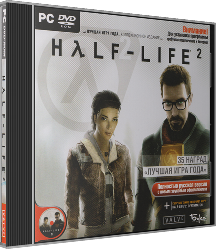 Half-Life 2. Лучшая игра года. Коллекционное издание (Бука) (RUS) [L]