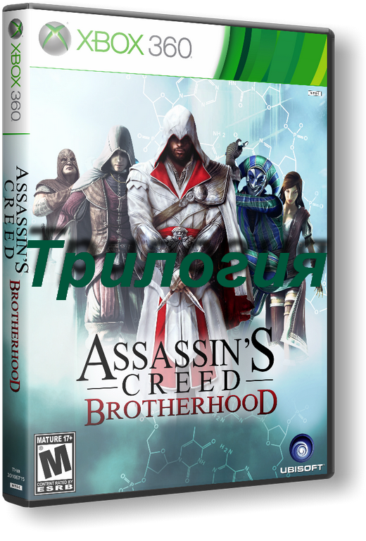 [GOD] Assassin&#39;s Creed Triple Pack [Region Free/ENG](трилогия)