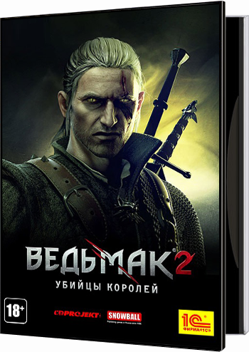 Скачать Ведьмак 2. Убийцы королей s.v 2.1 + 12 DLC 1С-СофтКлаб 2xDVD5 или 1xDVD9 Repack