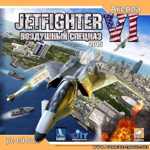 JetFighter 6: Воздушный спецназ / JetFighter 2015 (Акелла) (Rus) [L]