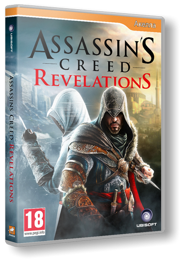 Assassin&#39;s Creed: Revelations Assassin&#39;s Creed: Откровения Ubisoft Акелла RUS RIP(полностью на русском)