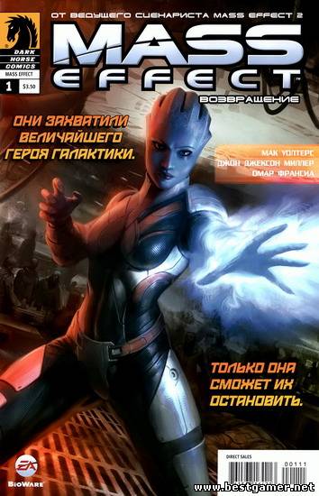 Mass Effect: Redemption (1-4 выпуска) (2010) JPG