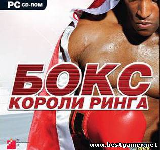 Worldwide Boxing Manager &#92; Бокс. Короли ринга (PC)