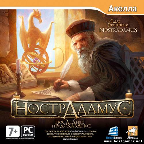 Нострадамус: Последнее предсказание/Nostradamus: The Last Prophecy (Акелла) (RUS) [L]