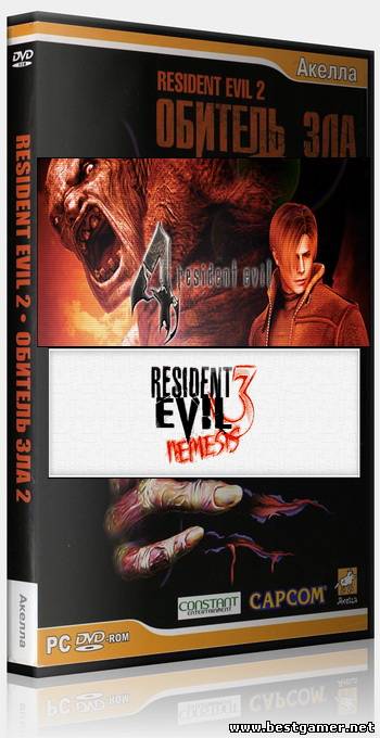 (PC) Обитель зла / Resident Evil (4 in 1) (RUS/ENG) [L] [1997-2007, Action /  3rd Person, английский + русский]