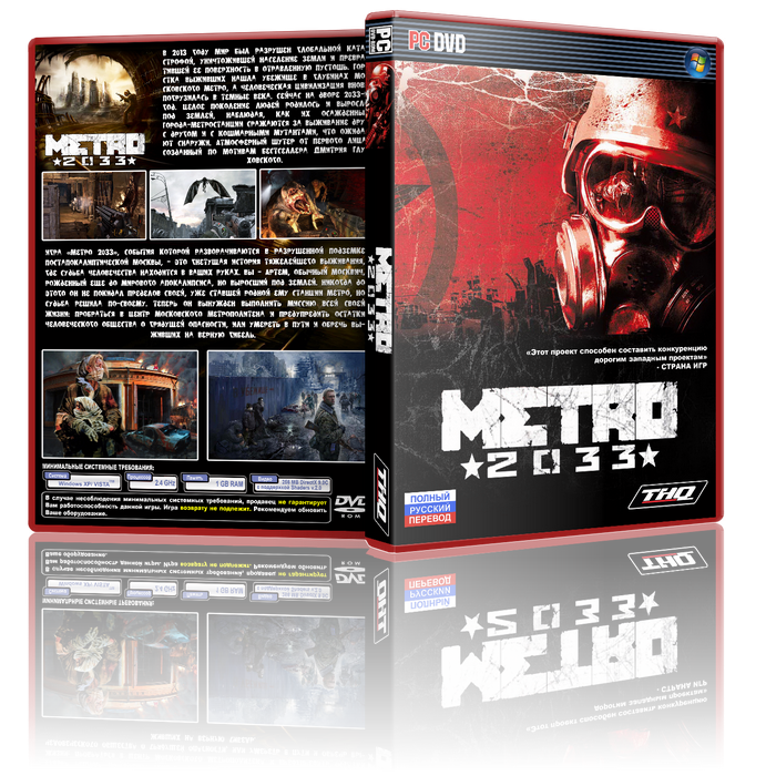 Метро 2033 / Metro 2033 (Акелла) (RUS) [Repack]