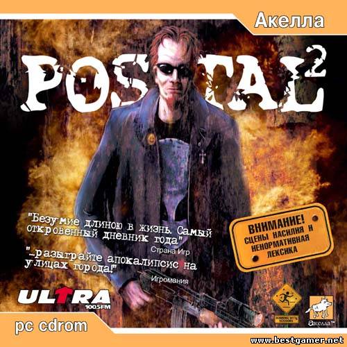 Postal 2 [RUS] (2003) RePack от BTclub