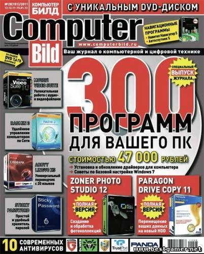 Компьютер Билд / Computer Bild [№28, декабрь 2011, PDF, 99 стр.]