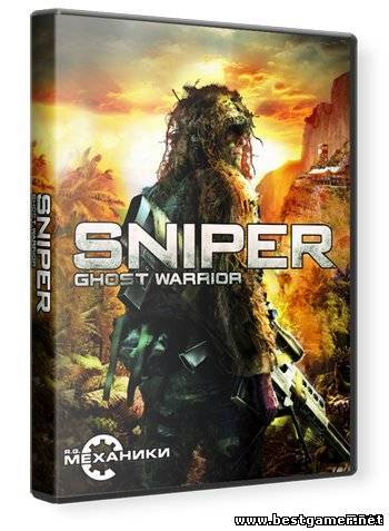 Sniper: Ghost Warrior (2010) PC &#124; RePack от R.G. Механики