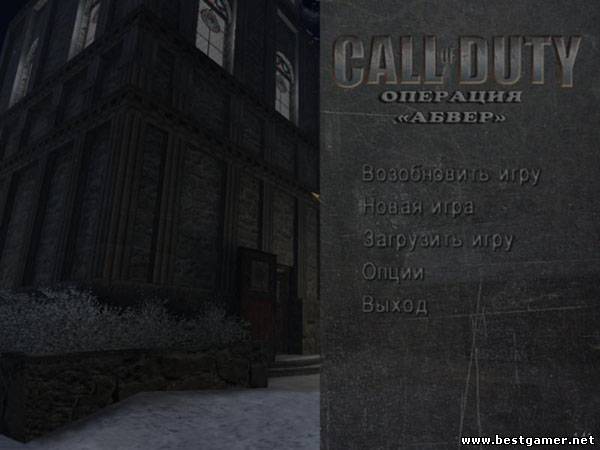 Call of Duty 2 - Операция &quot;Абвер&quot; / Call of Duty: Operation Abver (ENG+RUS) [L]