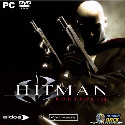 Hitman: Контракты / Hitman: Contracts (2004) PC