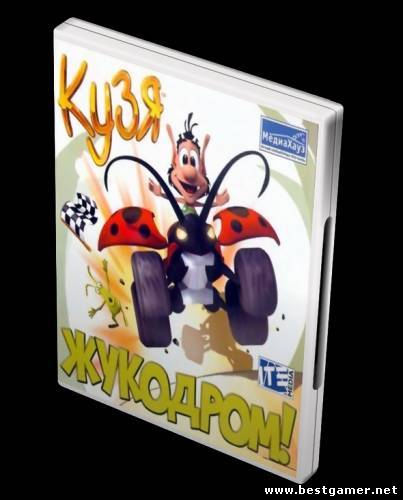 Кузя: Жукодром! / Hugo: Bukkazoom! (2003) PC