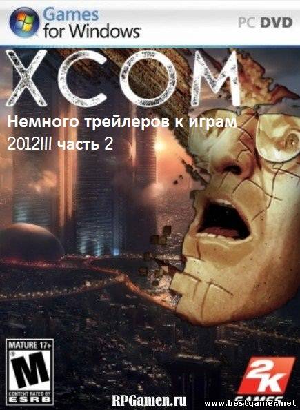 Немного трейлеров к играм 2012!!! часть 2