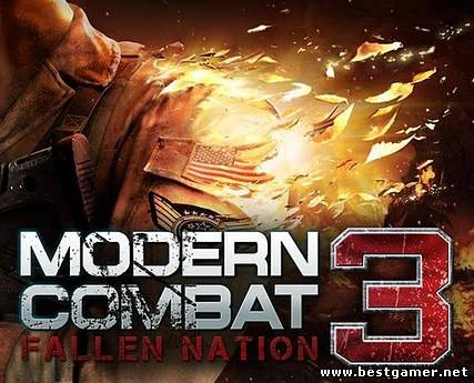 [Android] Modern Combat 3: Fallen Nation (1.0.0) [Action, Shooter, RUS]