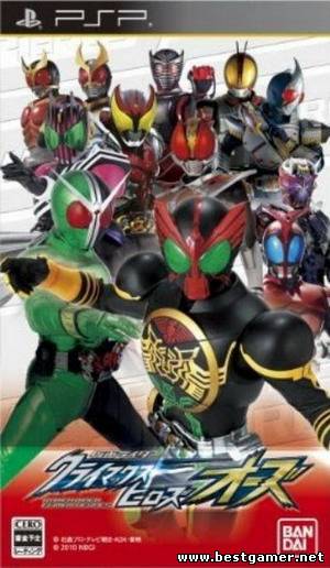 Kamen Rider: Climax Heroes (Bandai Namco Games)