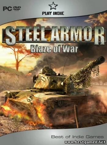 Стальной удар: Оскал войны / Steel Armor: Blaze Of War (Новый Диск) (RUS) [Repack От Fenixx]